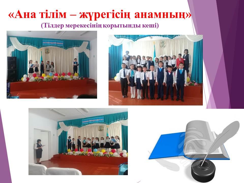 Мерекелік іс-шаралар