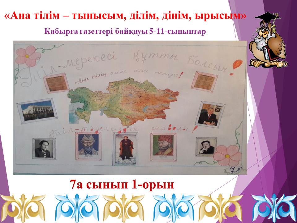 Мерекелік іс-шаралар