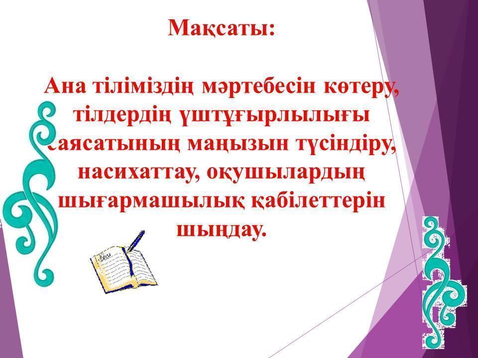 Мерекелік іс-шаралар