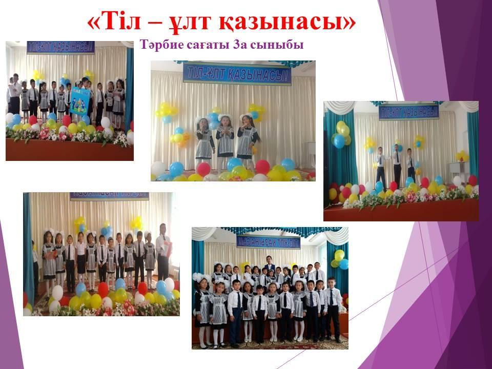 Мерекелік іс-шаралар