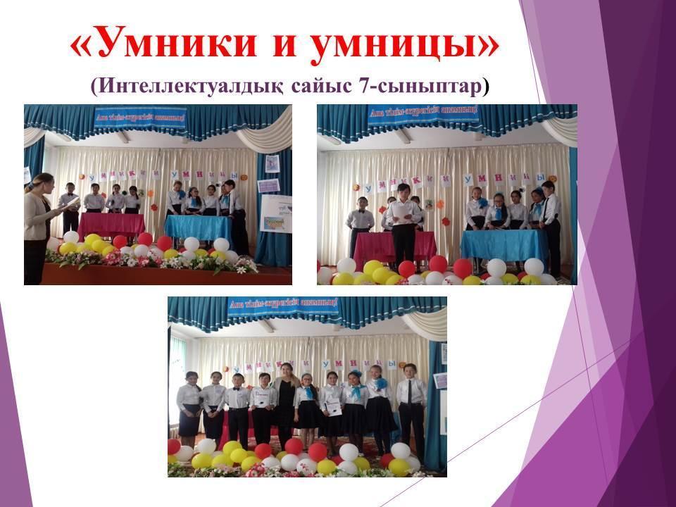 Мерекелік іс-шаралар