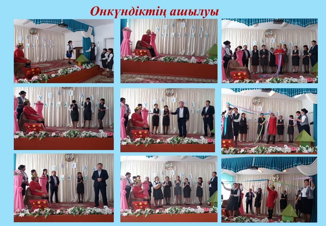 Мерекелік іс-шаралар