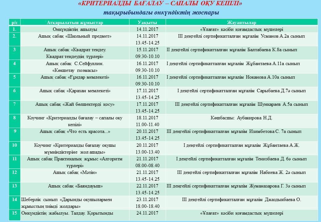 Мерекелік іс-шаралар