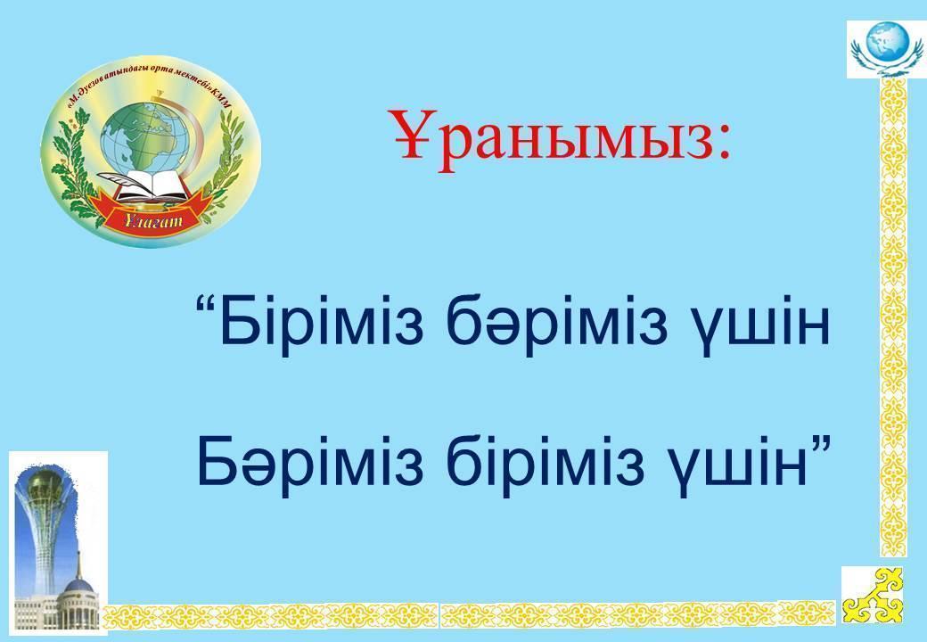 Мерекелік іс-шаралар