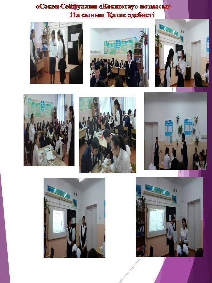 Қазақ тілі мен әдебиеті ӘБ 2017-2018 есебі