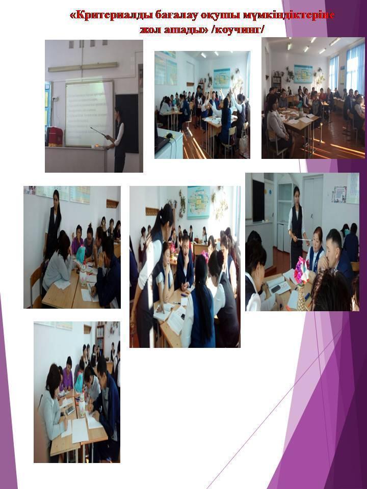 Қазақ тілі мен әдебиеті ӘБ 2017-2018 есебі