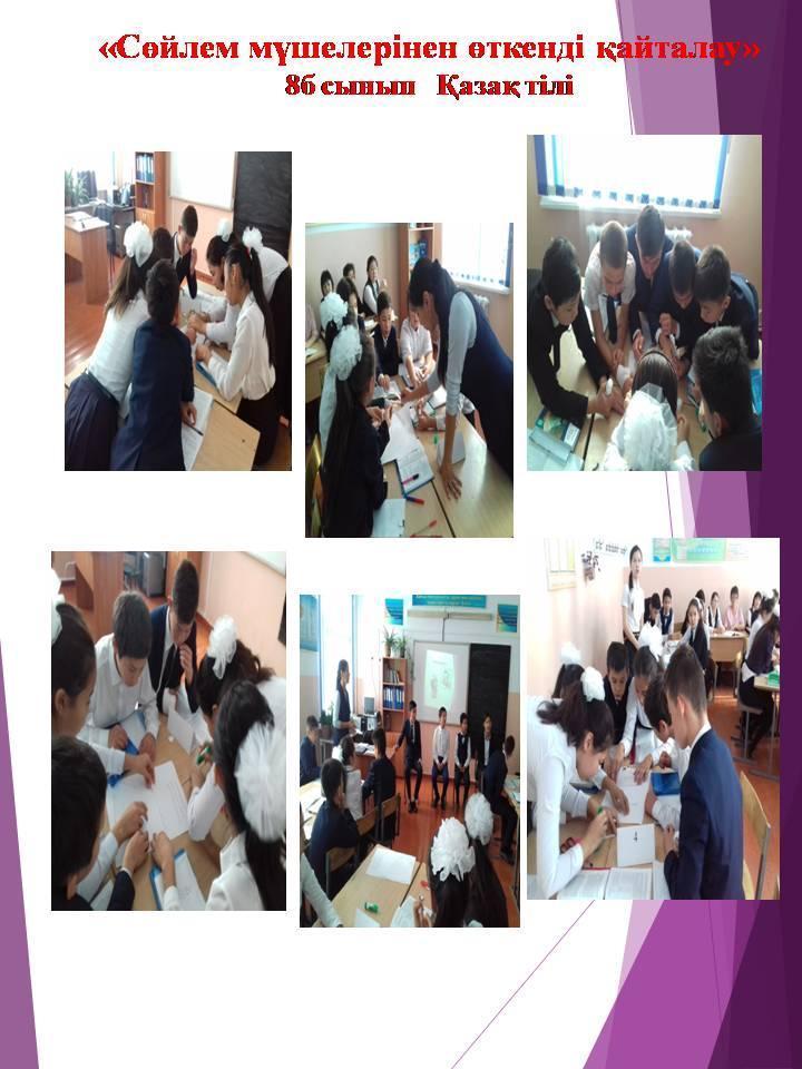 Қазақ тілі мен әдебиеті ӘБ 2017-2018 есебі