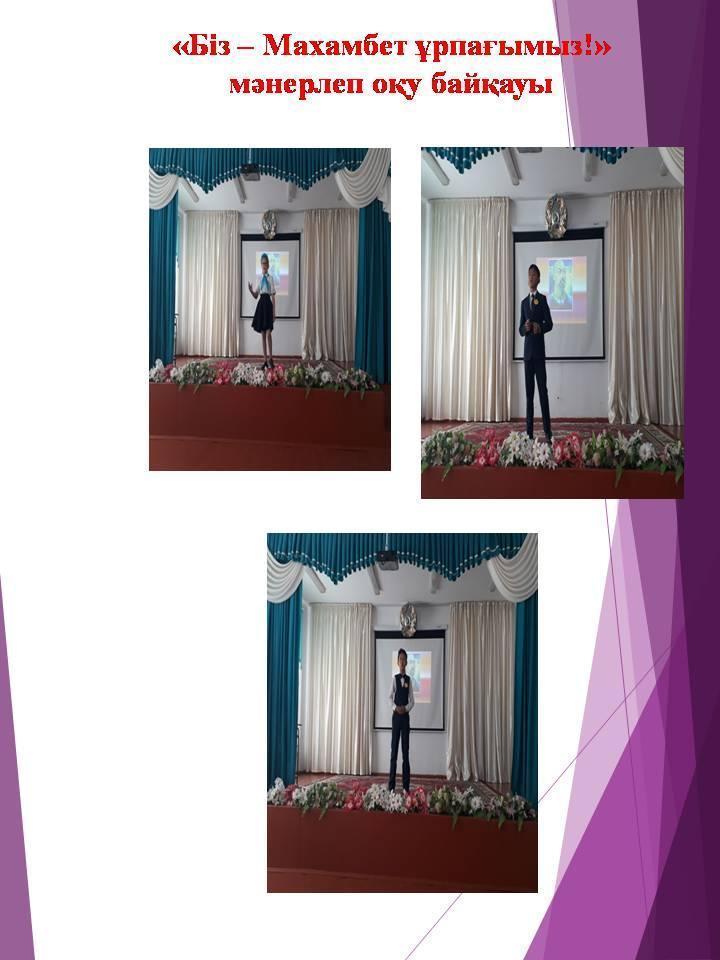 Қазақ тілі мен әдебиеті ӘБ 2017-2018 есебі