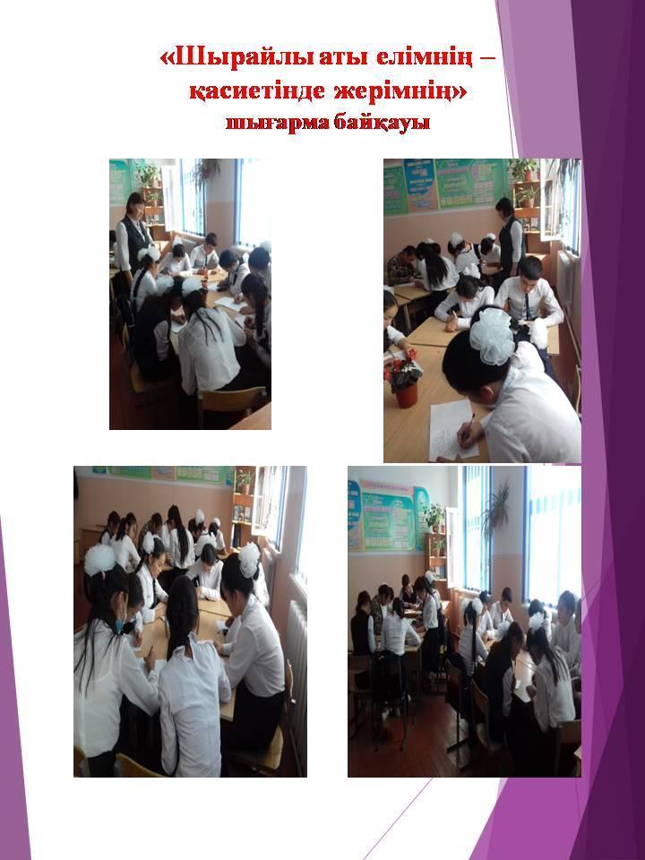 Қазақ тілі мен әдебиеті ӘБ 2017-2018 есебі