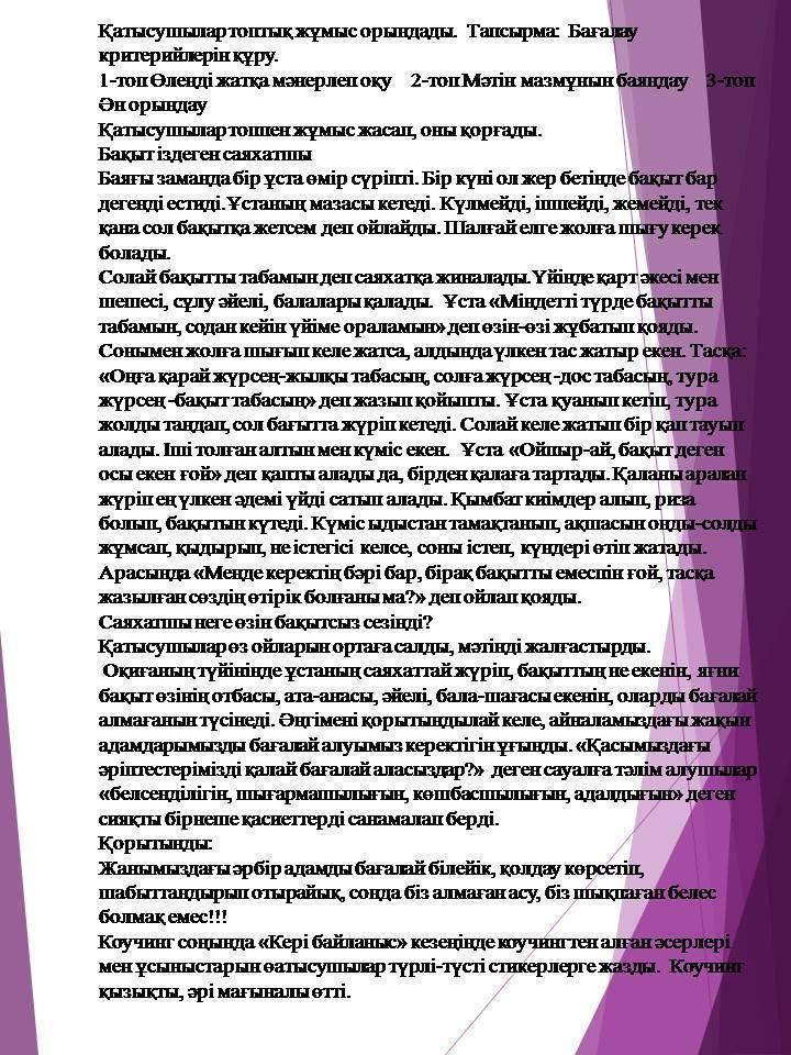 Қазақ тілі мен әдебиеті ӘБ 2017-2018 есебі