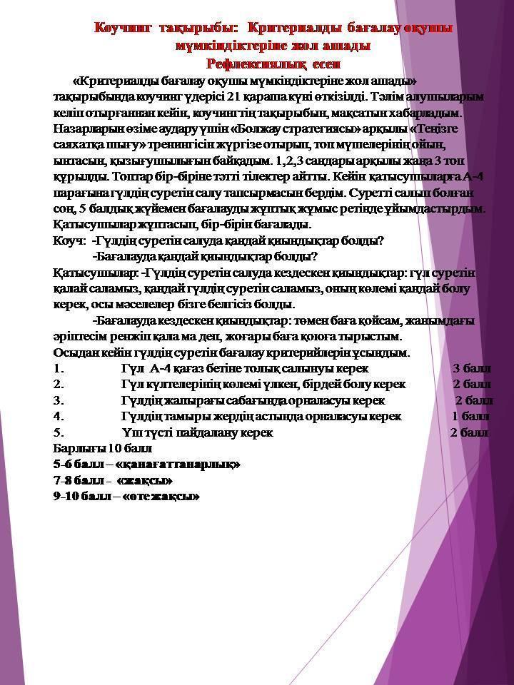 Қазақ тілі мен әдебиеті ӘБ 2017-2018 есебі