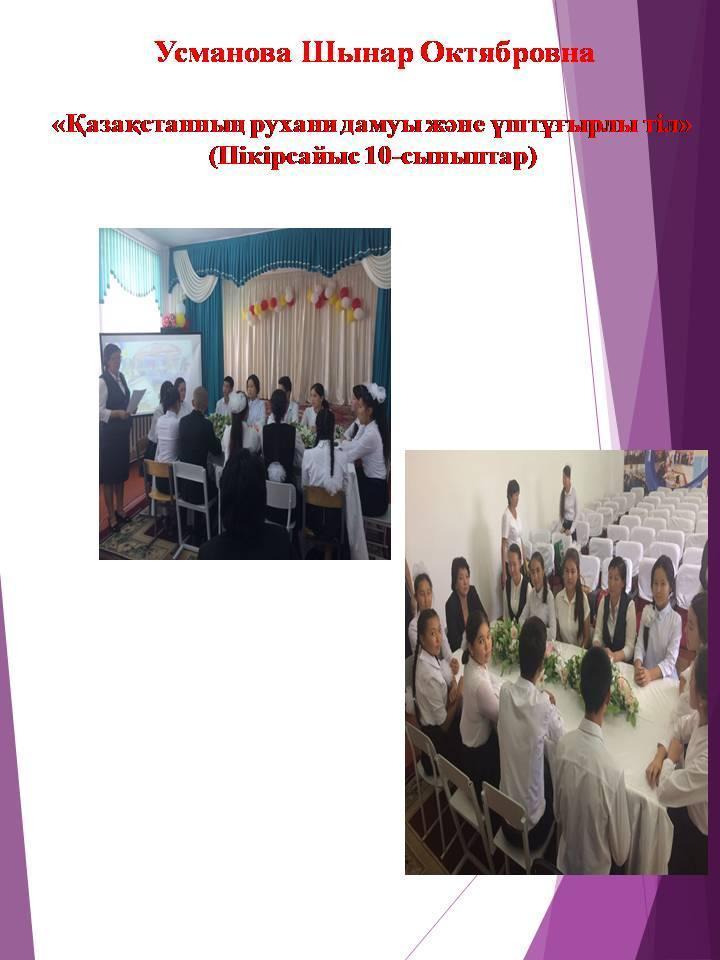 Қазақ тілі мен әдебиеті ӘБ 2017-2018 есебі