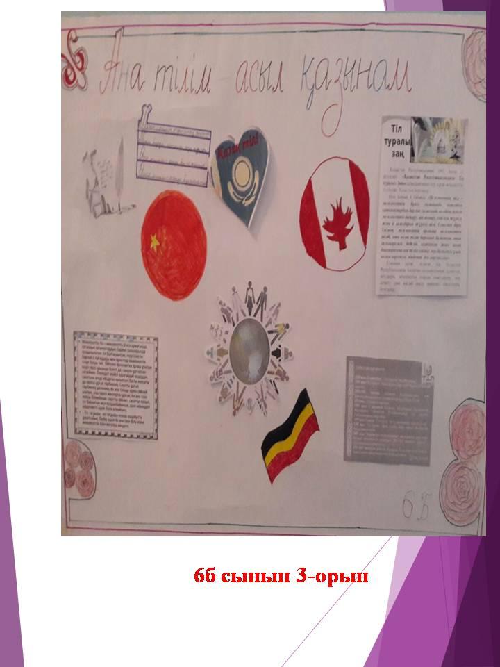 Қазақ тілі мен әдебиеті ӘБ 2017-2018 есебі