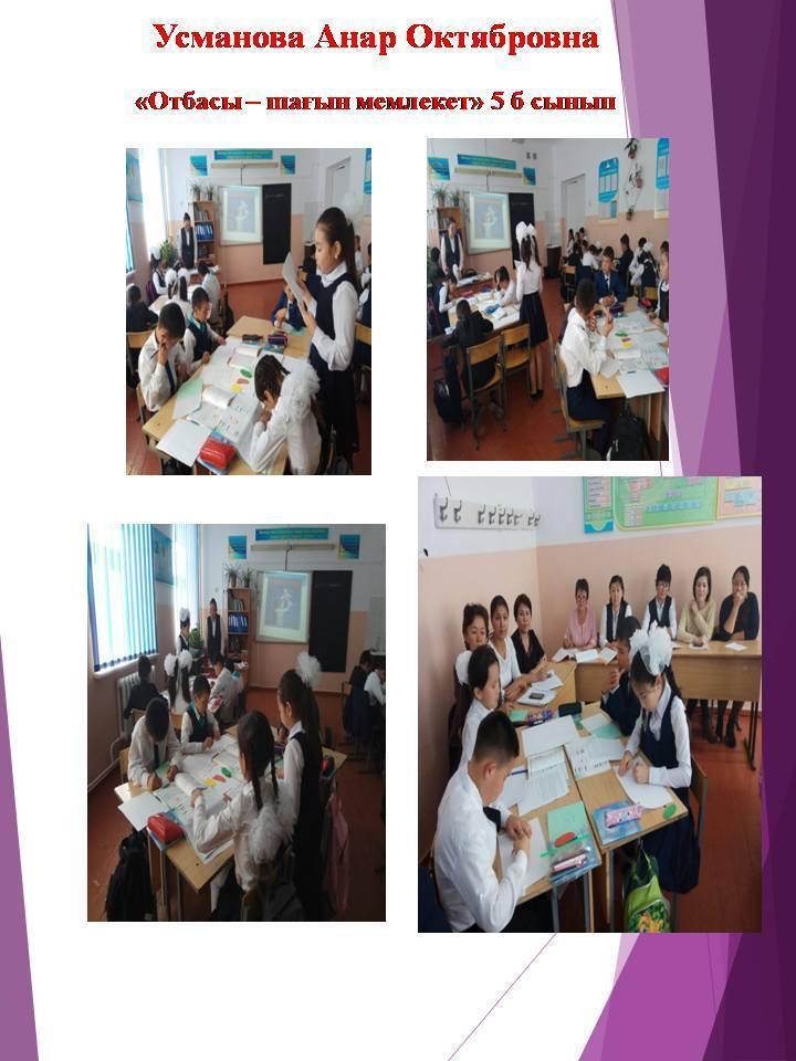 Қазақ тілі мен әдебиеті ӘБ 2017-2018 есебі