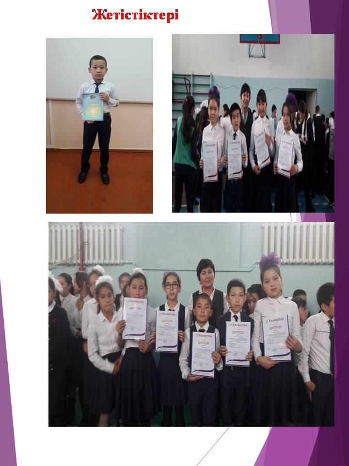 Қазақ тілі мен әдебиеті ӘБ 2017-2018 есебі