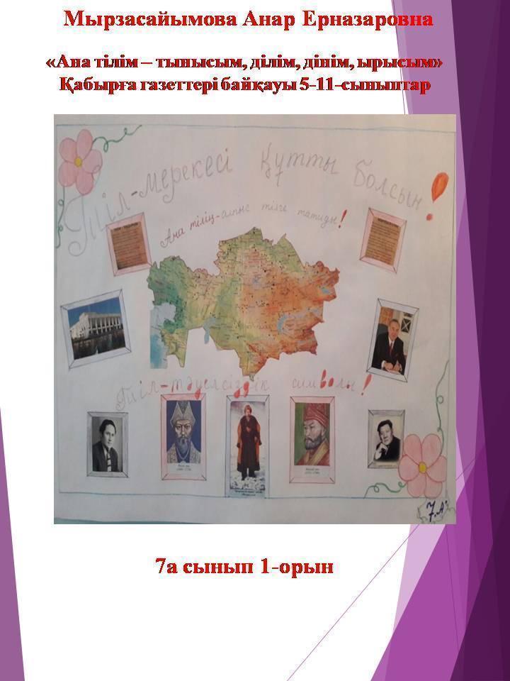 Қазақ тілі мен әдебиеті ӘБ 2017-2018 есебі