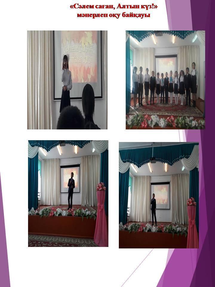 Қазақ тілі мен әдебиеті ӘБ 2017-2018 есебі