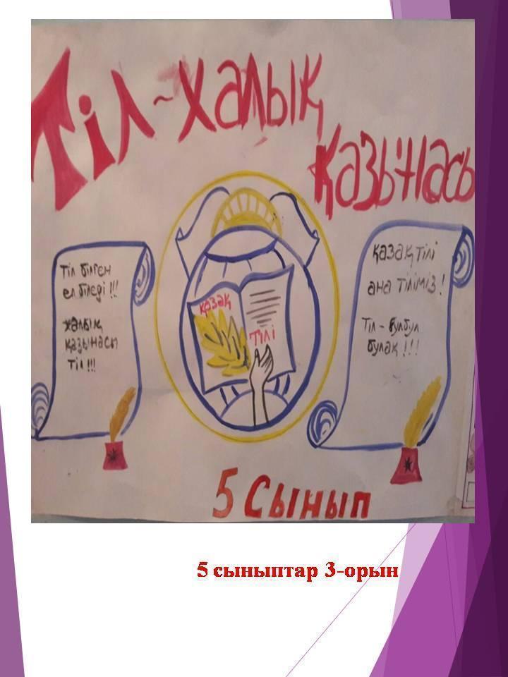 Қазақ тілі мен әдебиеті ӘБ 2017-2018 есебі