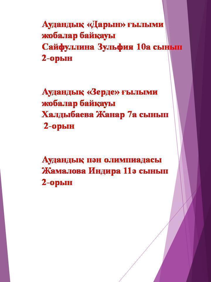 Қазақ тілі мен әдебиеті ӘБ 2017-2018 есебі