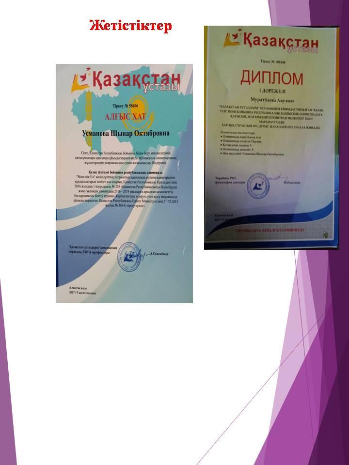 Қазақ тілі мен әдебиеті ӘБ 2017-2018 есебі