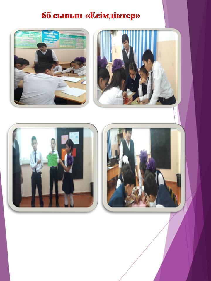 Қазақ тілі мен әдебиеті ӘБ 2017-2018 есебі