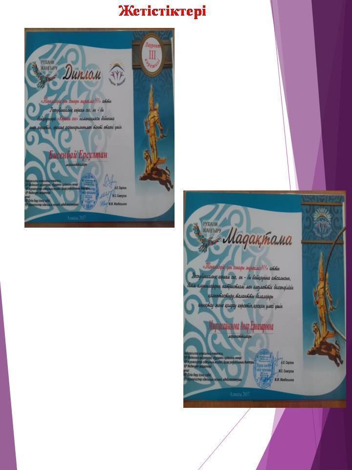 Қазақ тілі мен әдебиеті ӘБ 2017-2018 есебі