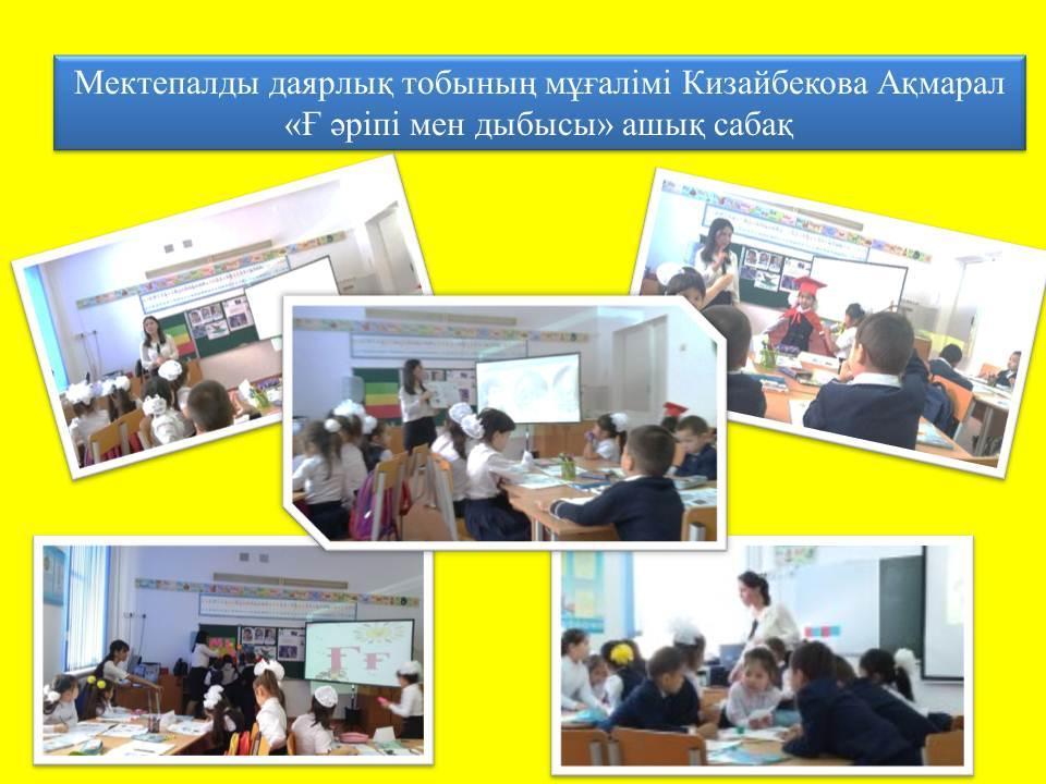 "Балауса" жас ұстаздар мектебінің онкүндігі