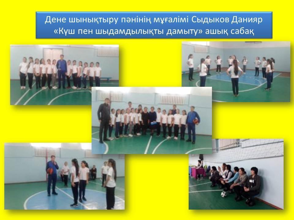 "Балауса" жас ұстаздар мектебінің онкүндігі