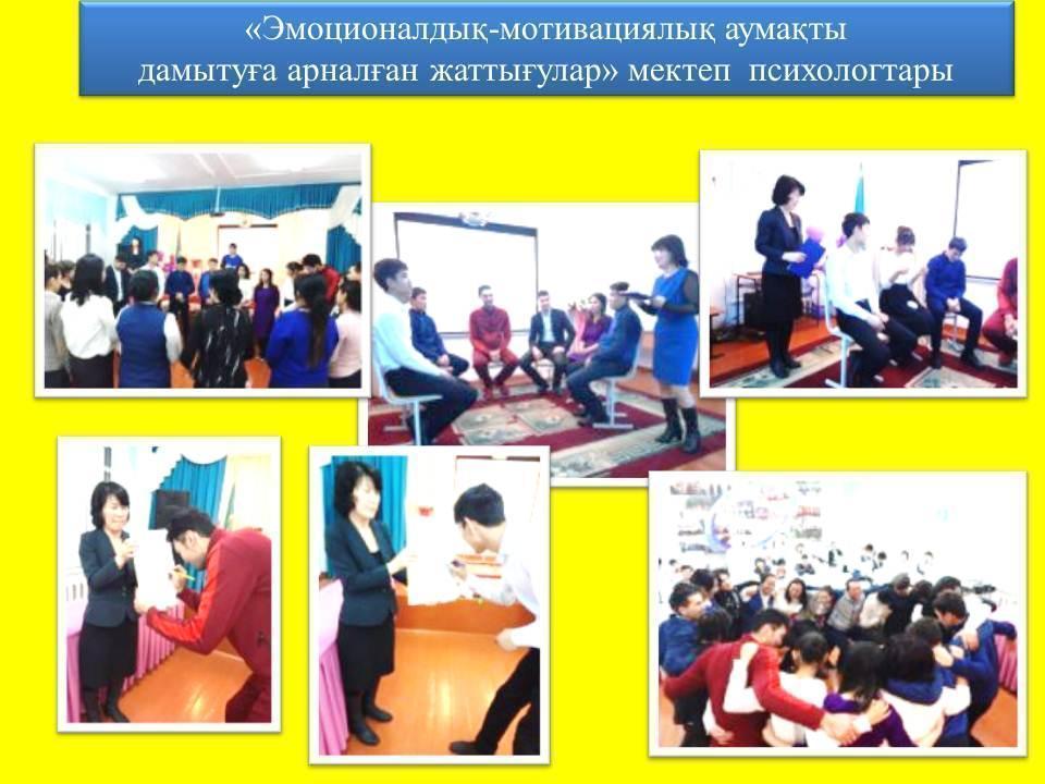 "Балауса" жас ұстаздар мектебінің онкүндігі