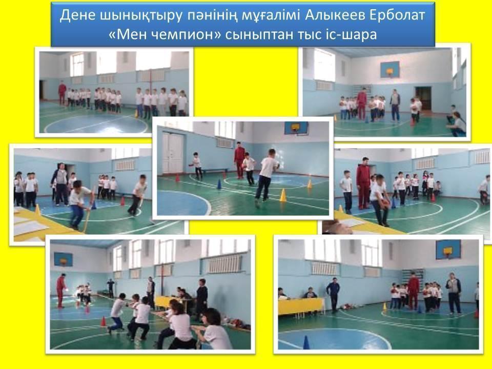 "Балауса" жас ұстаздар мектебінің онкүндігі