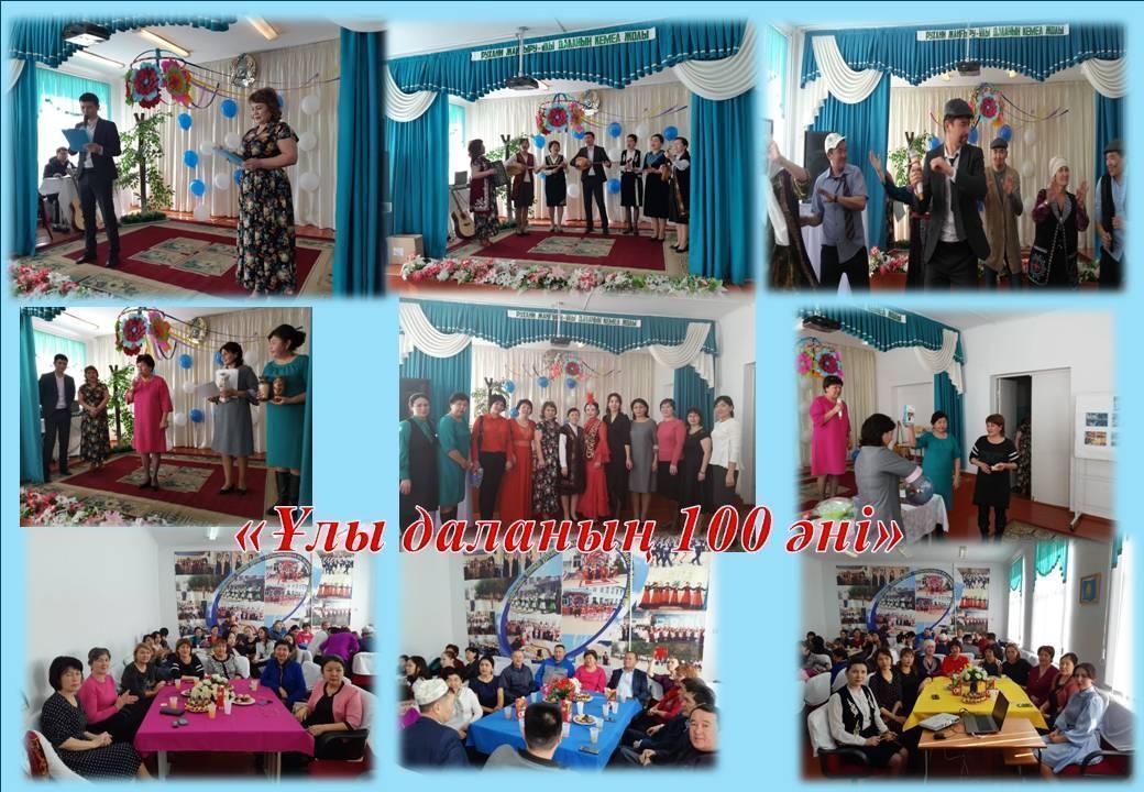 Тәжірибелі ұстаздар мектебі "Ұлағат кәсіби қоғамдастығы