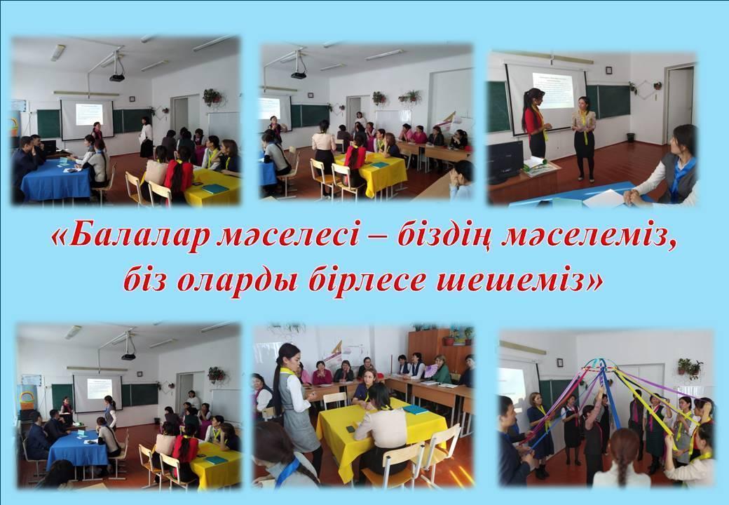 Тәжірибелі ұстаздар мектебі "Ұлағат кәсіби қоғамдастығы