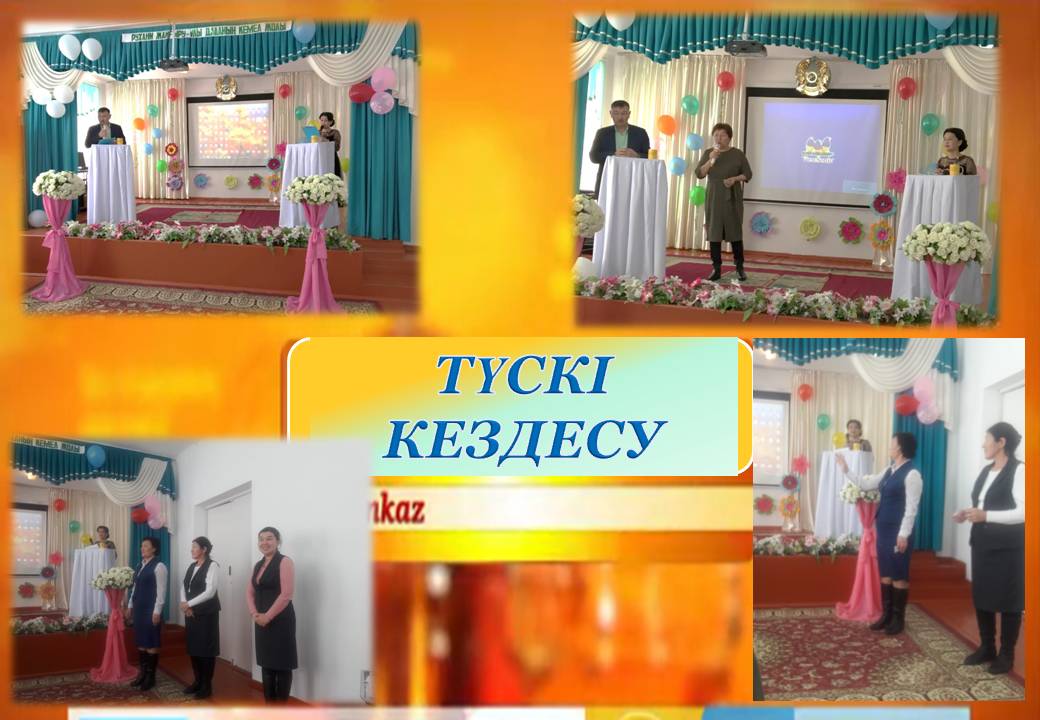 Тәжірибелі ұстаздар мектебі "Ұлағат кәсіби қоғамдастығы