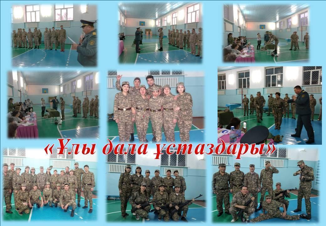 Тәжірибелі ұстаздар мектебі "Ұлағат кәсіби қоғамдастығы