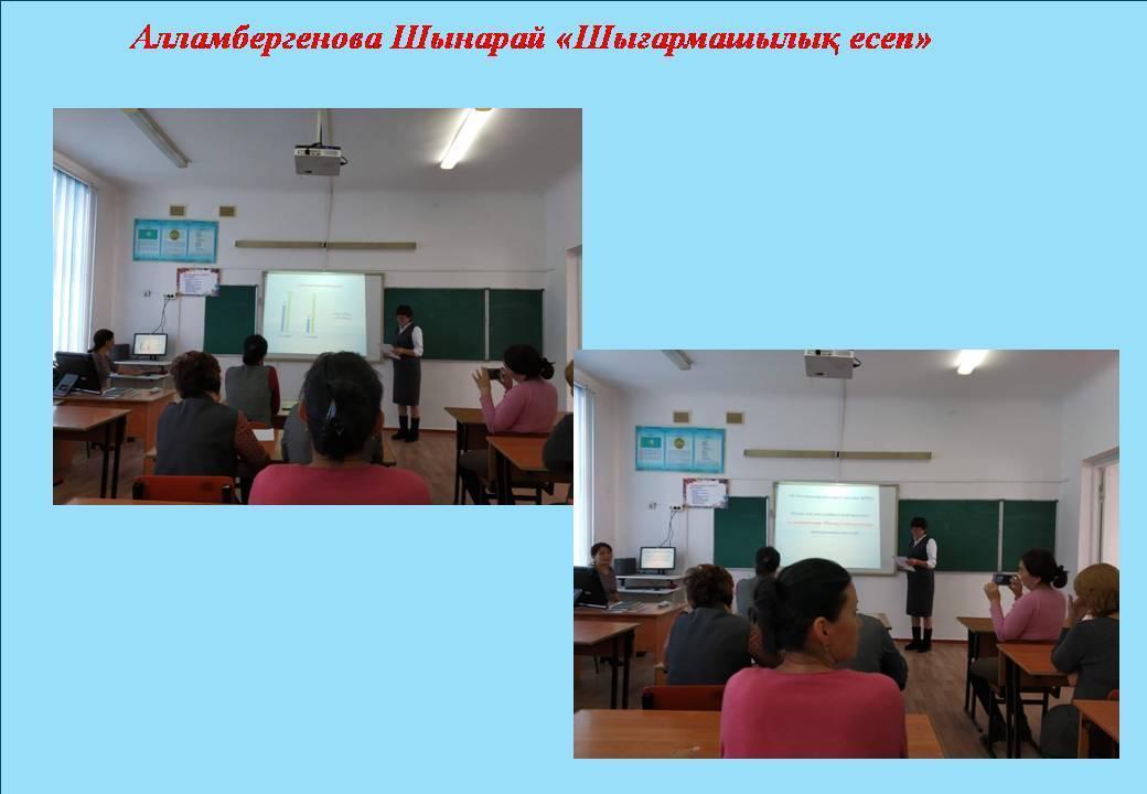 Тәжірибелі ұстаздар мектебі "Ұлағат" кәсіби мектебінің І жартыжылдық қорытындысы