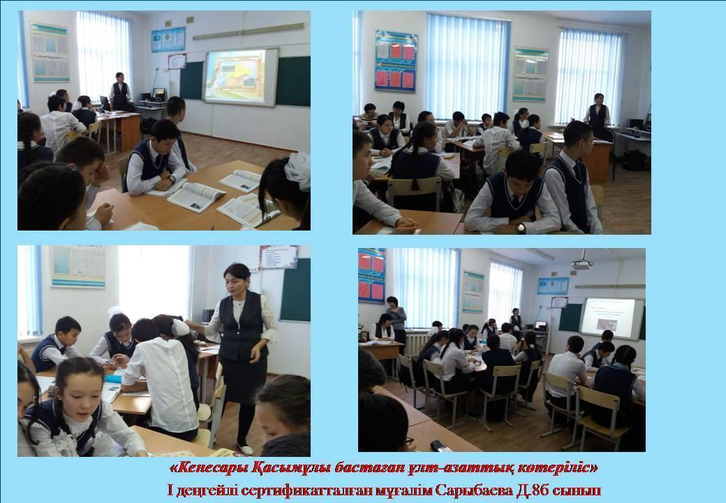 Тәжірибелі ұстаздар мектебі "Ұлағат" кәсіби мектебінің І жартыжылдық қорытындысы