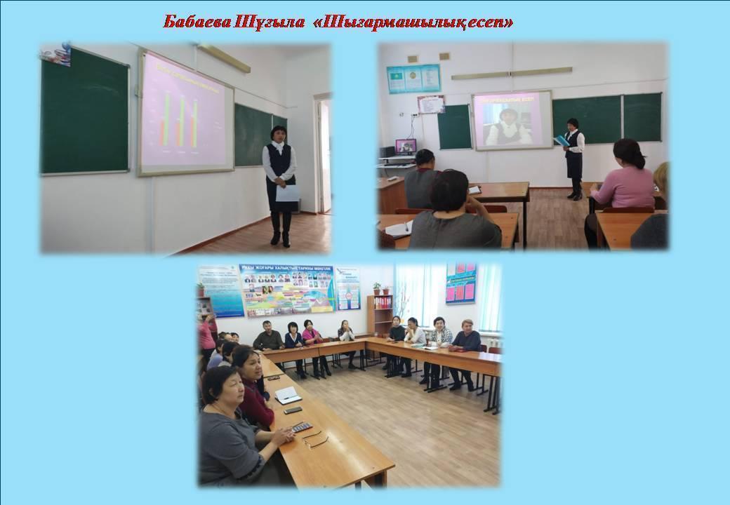 Тәжірибелі ұстаздар мектебі "Ұлағат" кәсіби мектебінің І жартыжылдық қорытындысы