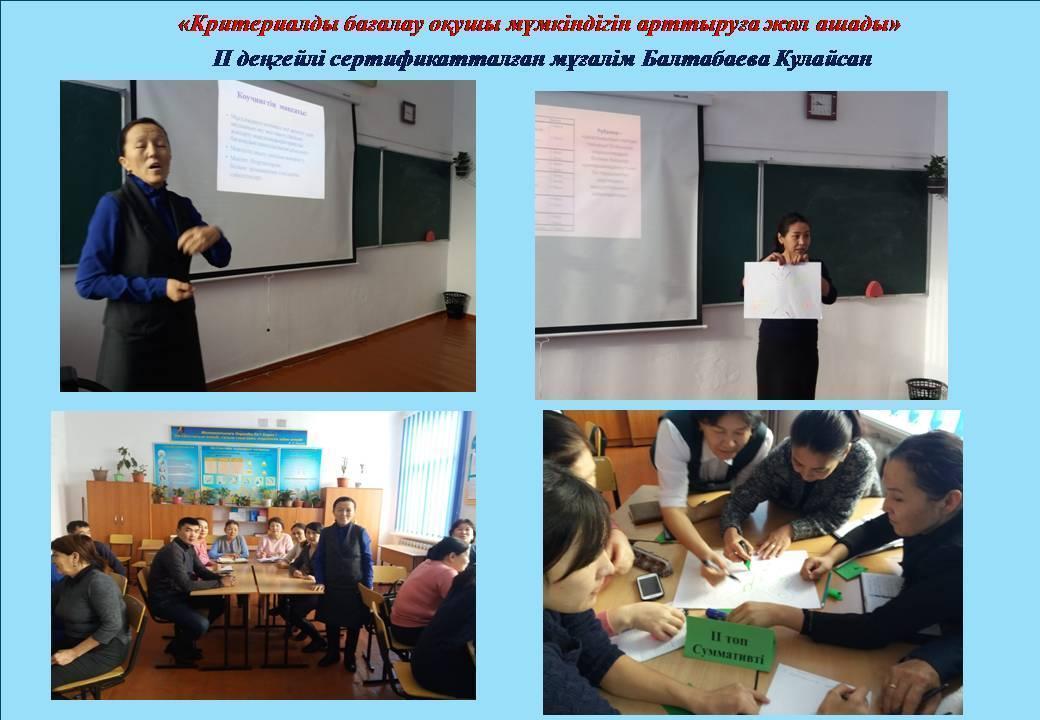 Тәжірибелі ұстаздар мектебі "Ұлағат" кәсіби мектебінің І жартыжылдық қорытындысы