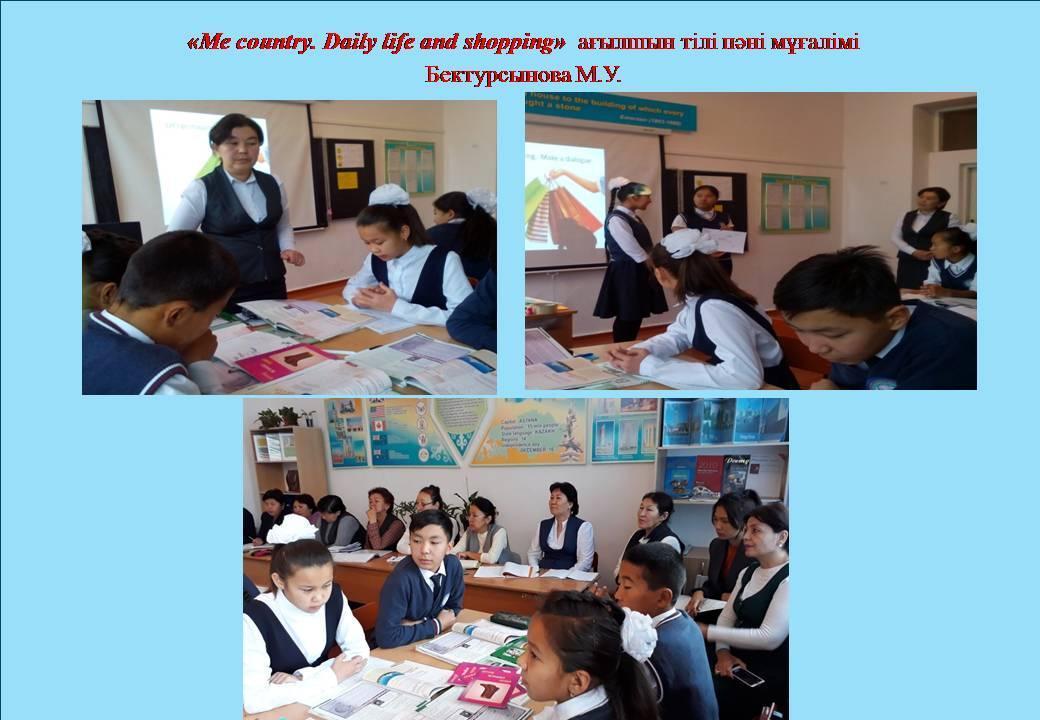 Тәжірибелі ұстаздар мектебі "Ұлағат" кәсіби мектебінің І жартыжылдық қорытындысы