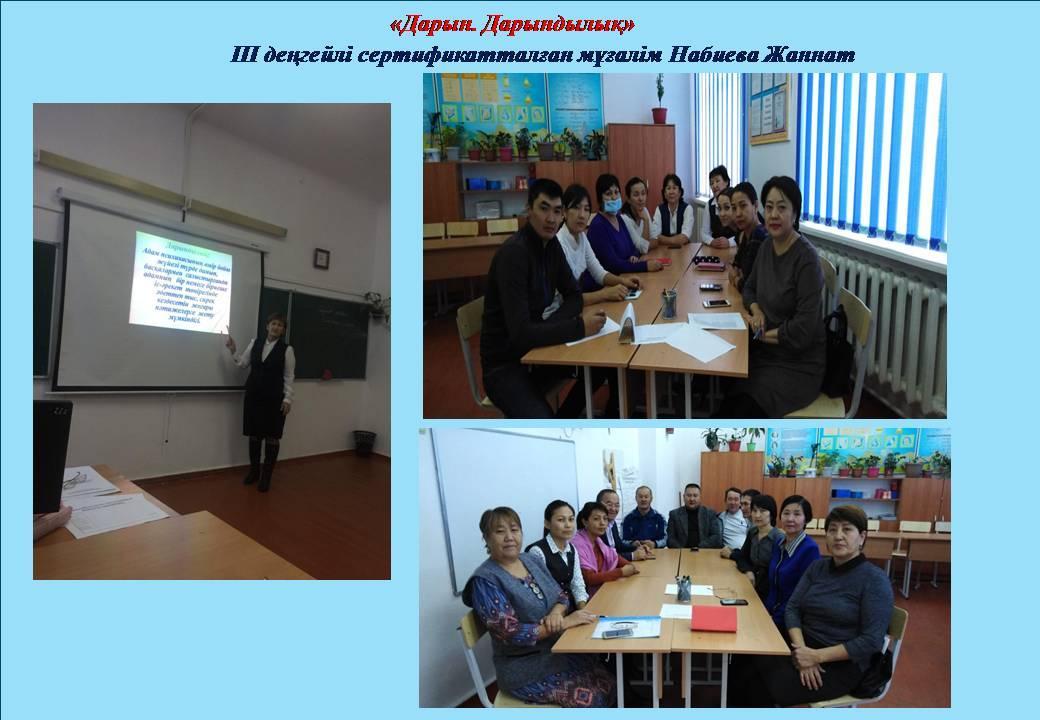 Тәжірибелі ұстаздар мектебі "Ұлағат" кәсіби мектебінің І жартыжылдық қорытындысы