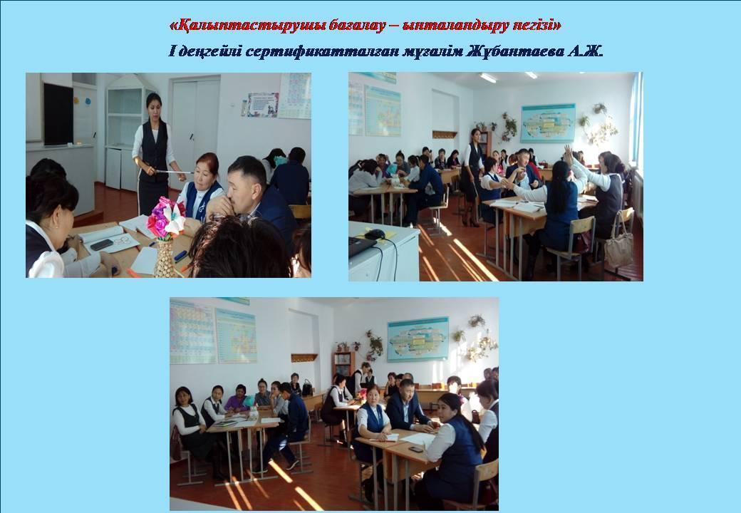 Тәжірибелі ұстаздар мектебі "Ұлағат" кәсіби мектебінің І жартыжылдық қорытындысы