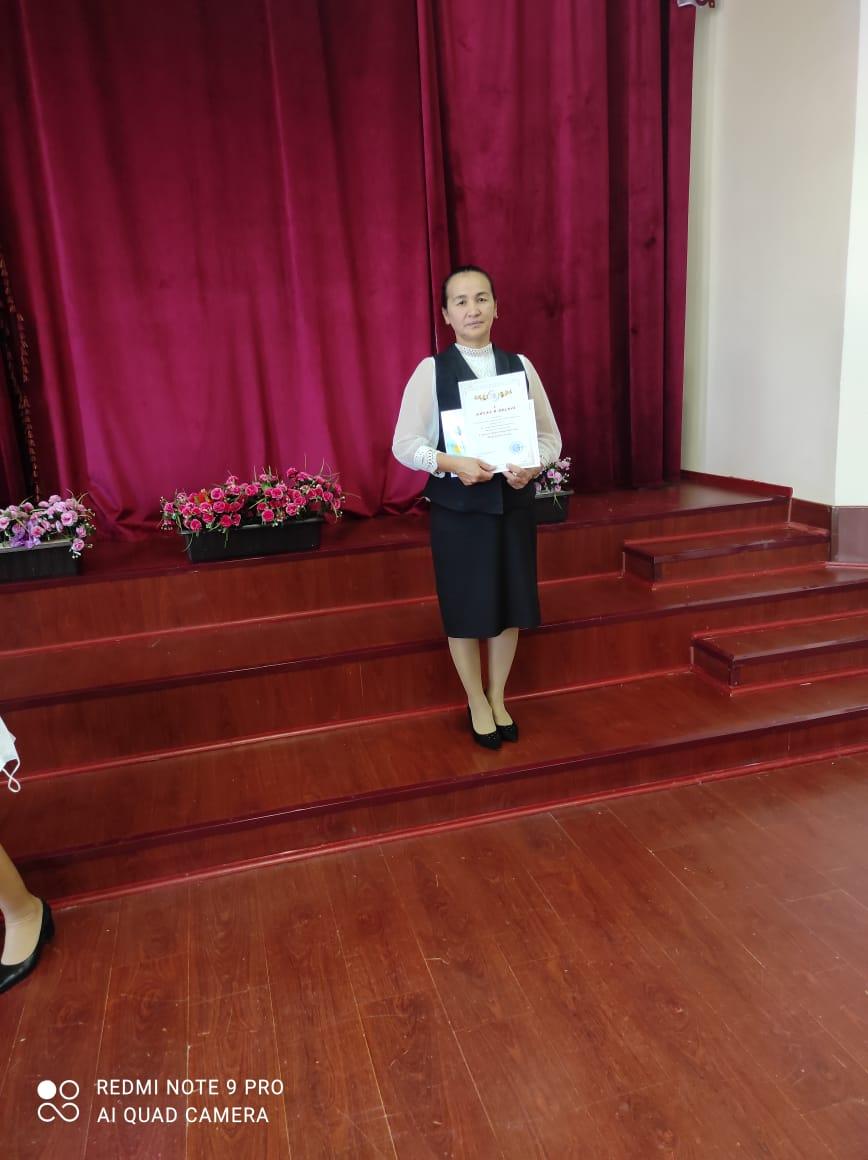 Аудандық "Үздік бастауыш сынып мұғалімі-2021" байқауынды 1 орын иеленген Утегенова Фарида Курышбековна