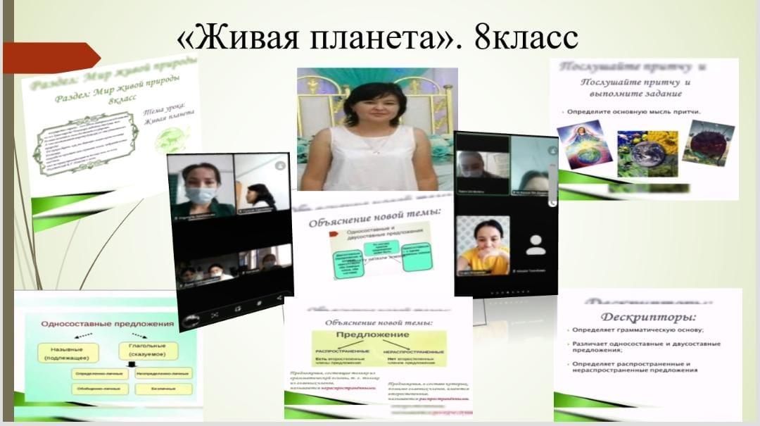 17- 28 қантар аралығында мектебімізде «Словесник» орыс тілі мен әдебиеті пәні бірлестігі онкүндігі өткізілді