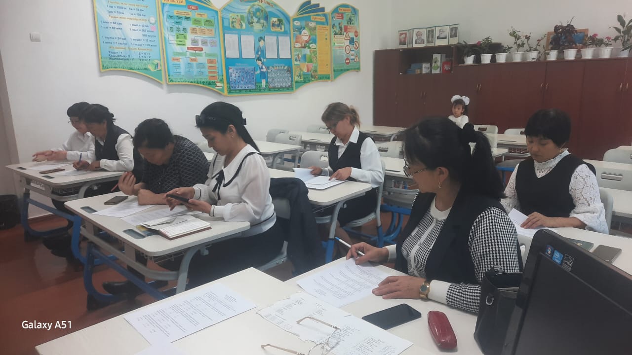 Бастауыш сынып мұғалімдеріне арналған "Алтын тұғыр" олимпиадасы