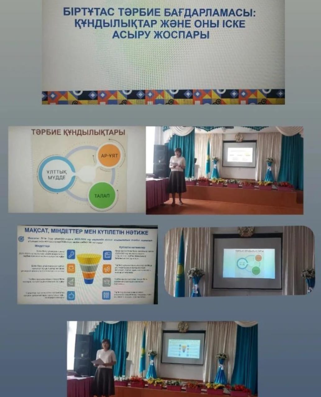 Педагогикалық  кеңест