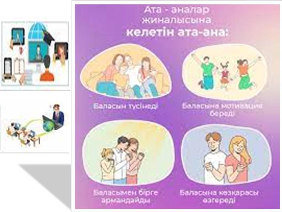 7ә сынып ата-аналарына психологиялық қолдау көрсетілді