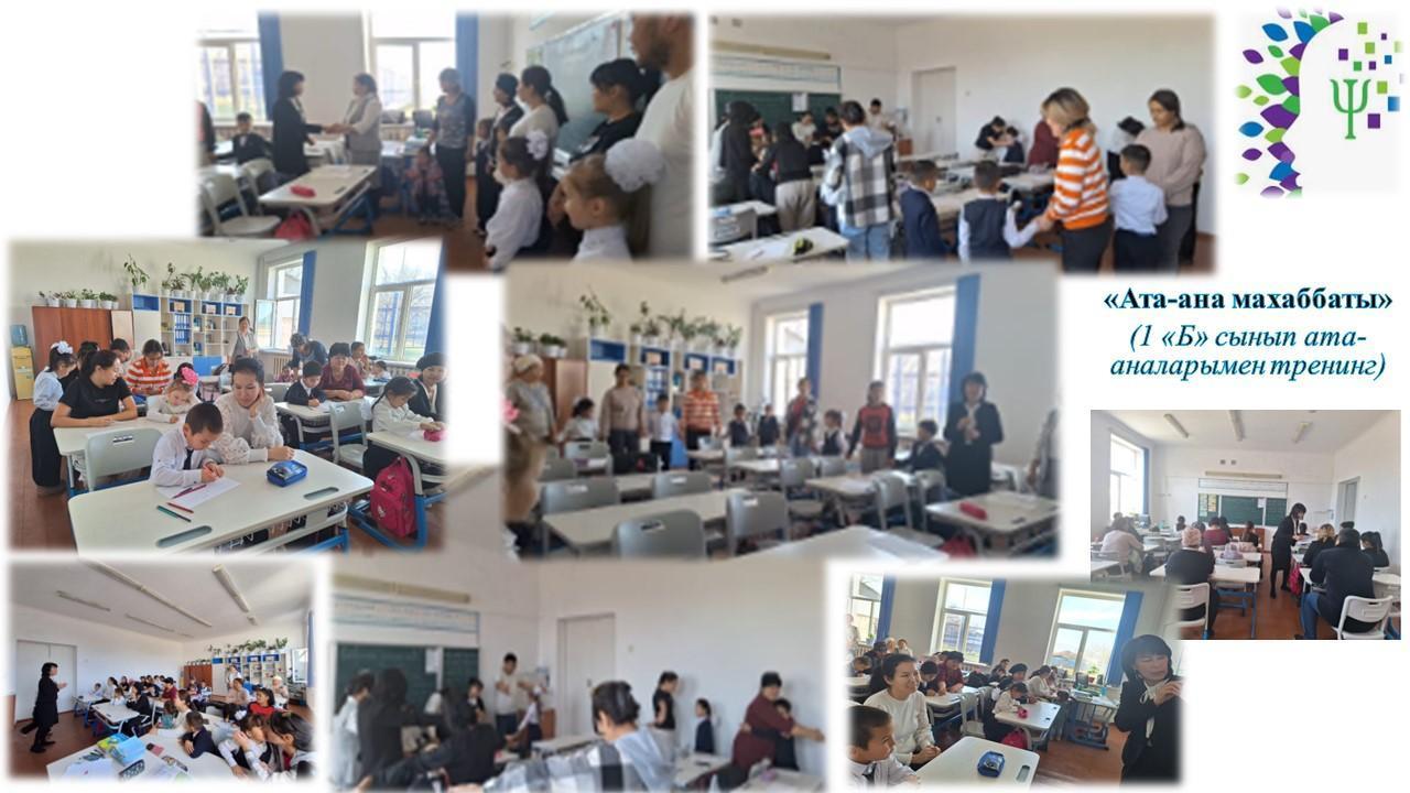 "Ата-ана махаббаты"