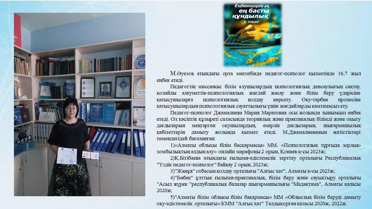 Өзім туралы пост