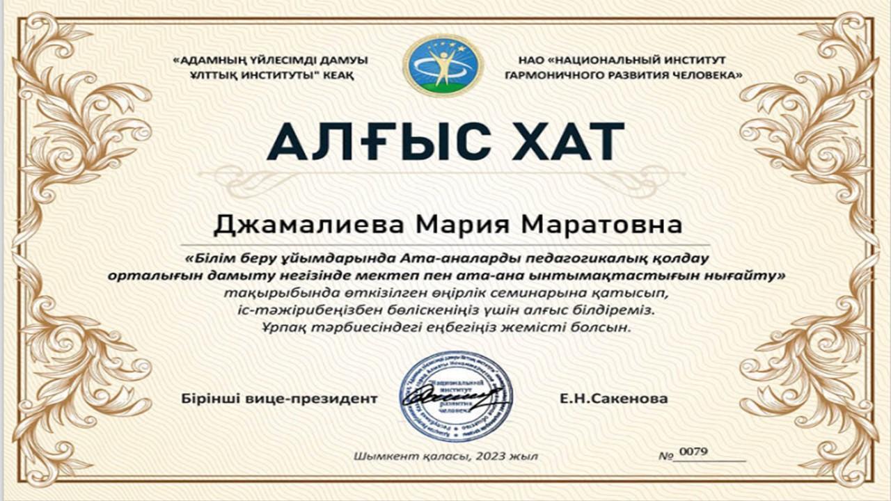 Өңірлік семинар өтті.