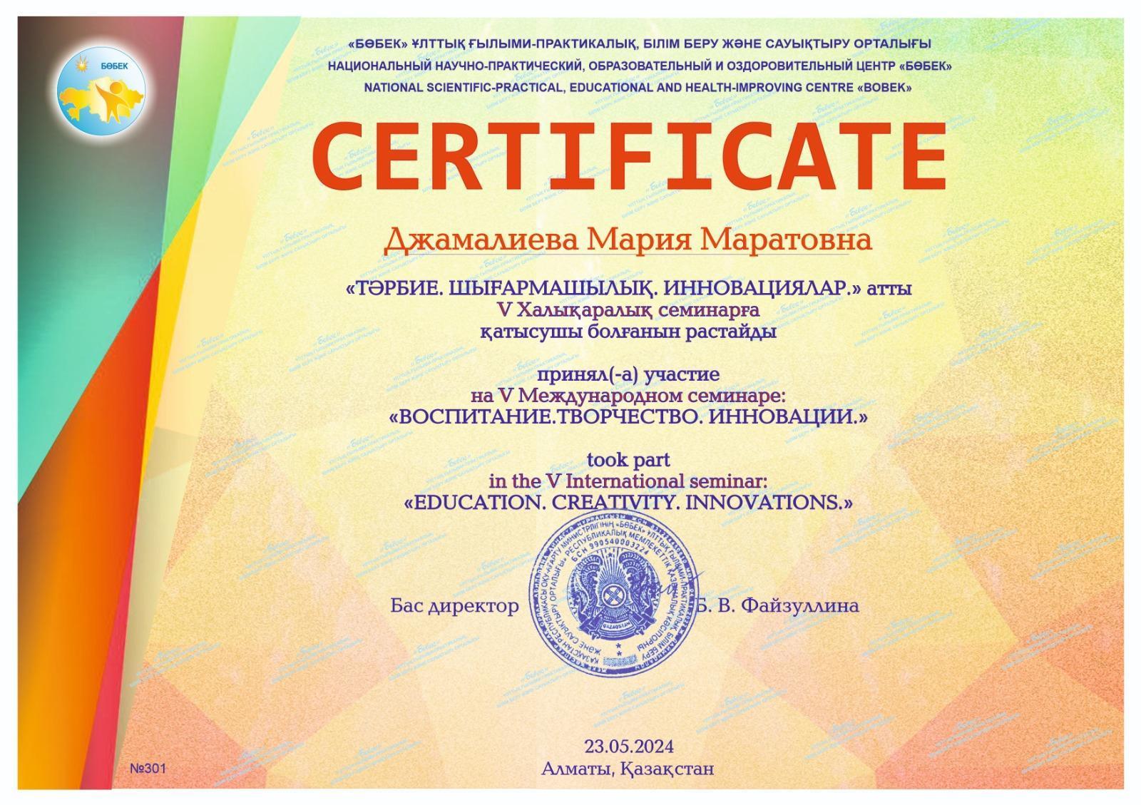 «Тәрбие. Шығармашылық. Инновациялар.» атты V Халықаралық семинары өтті